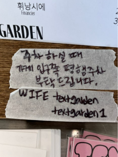 텍스트가든 이미지