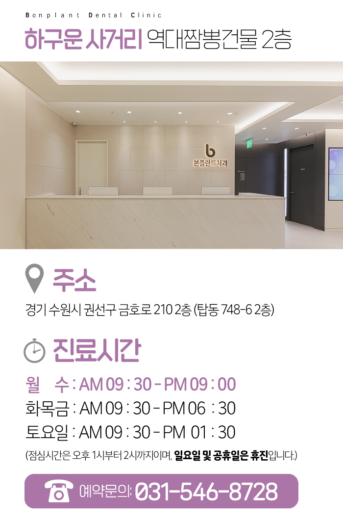 수원본플란트치과의원 이미지