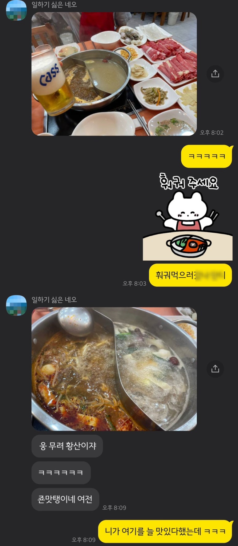 황산중국샤브 이미지