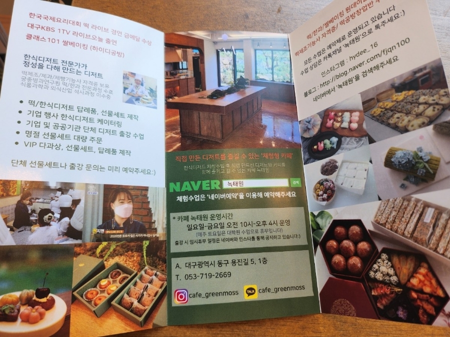 녹태원 이미지