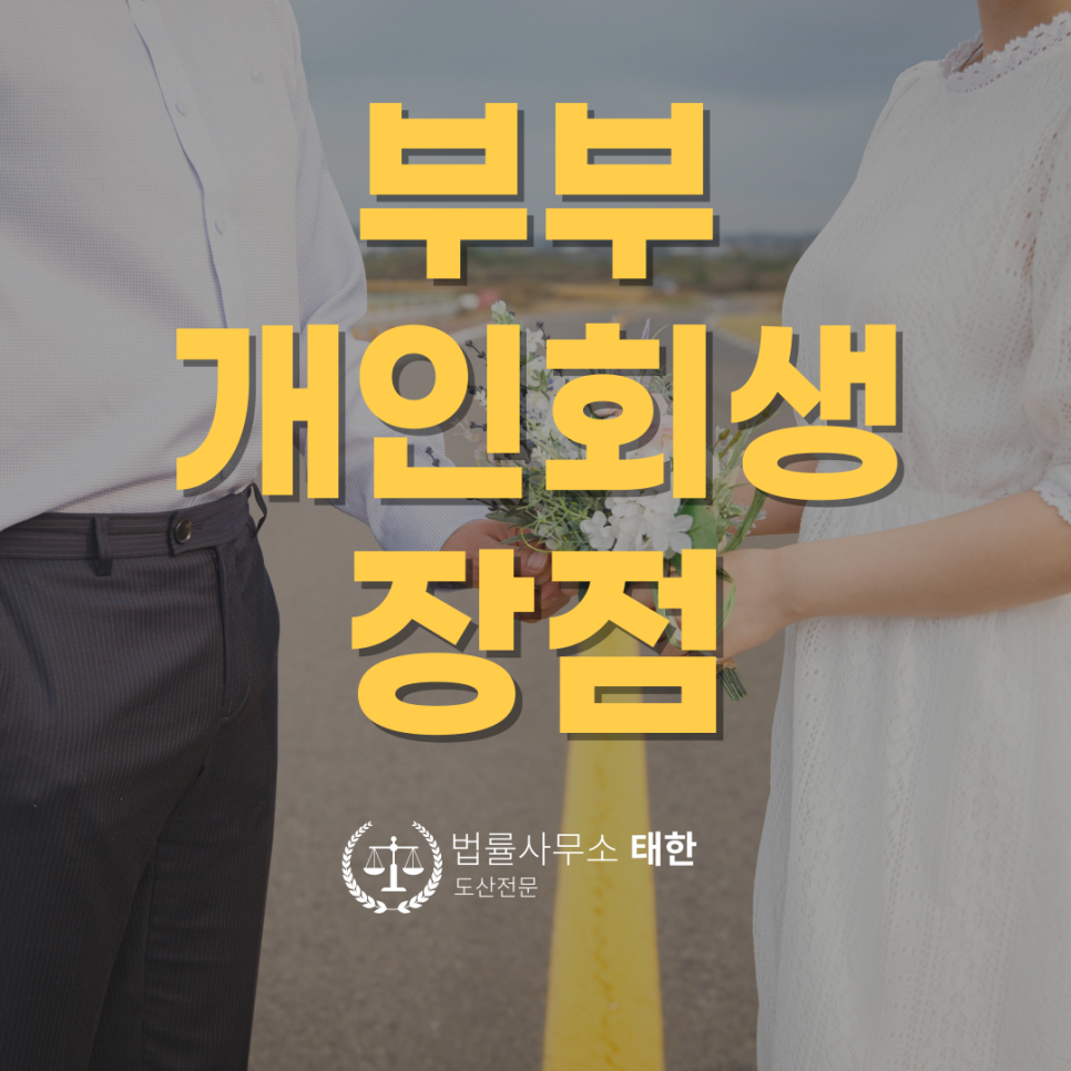 법률사무소태한 이미지