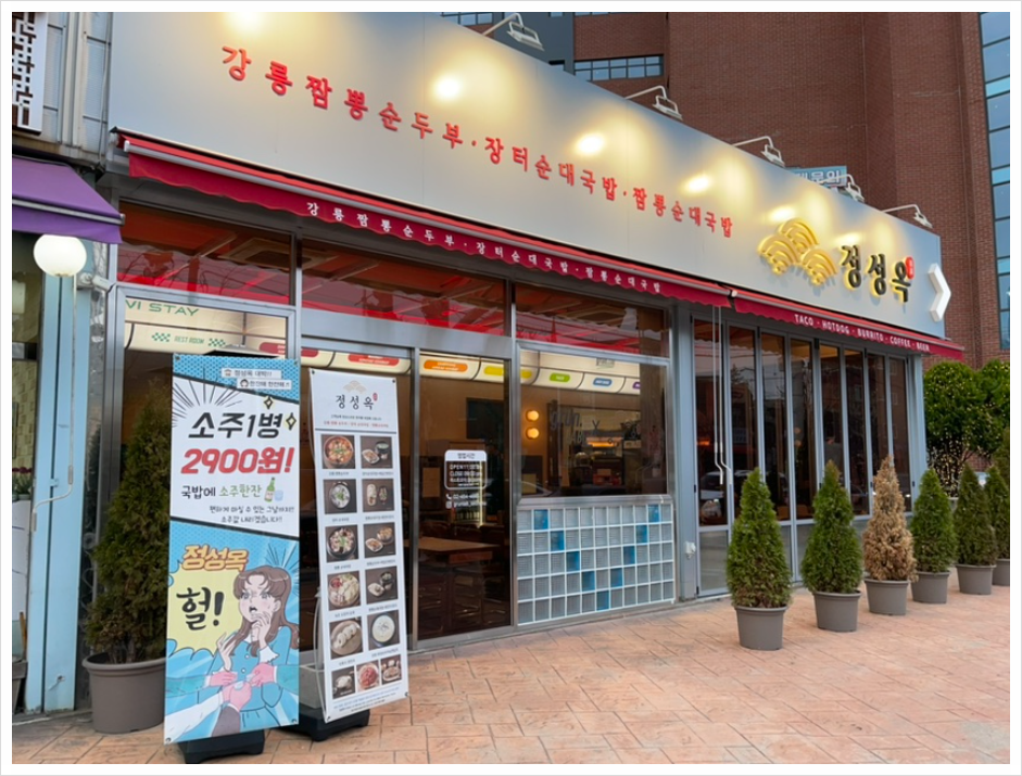 서울숲스테이 이미지