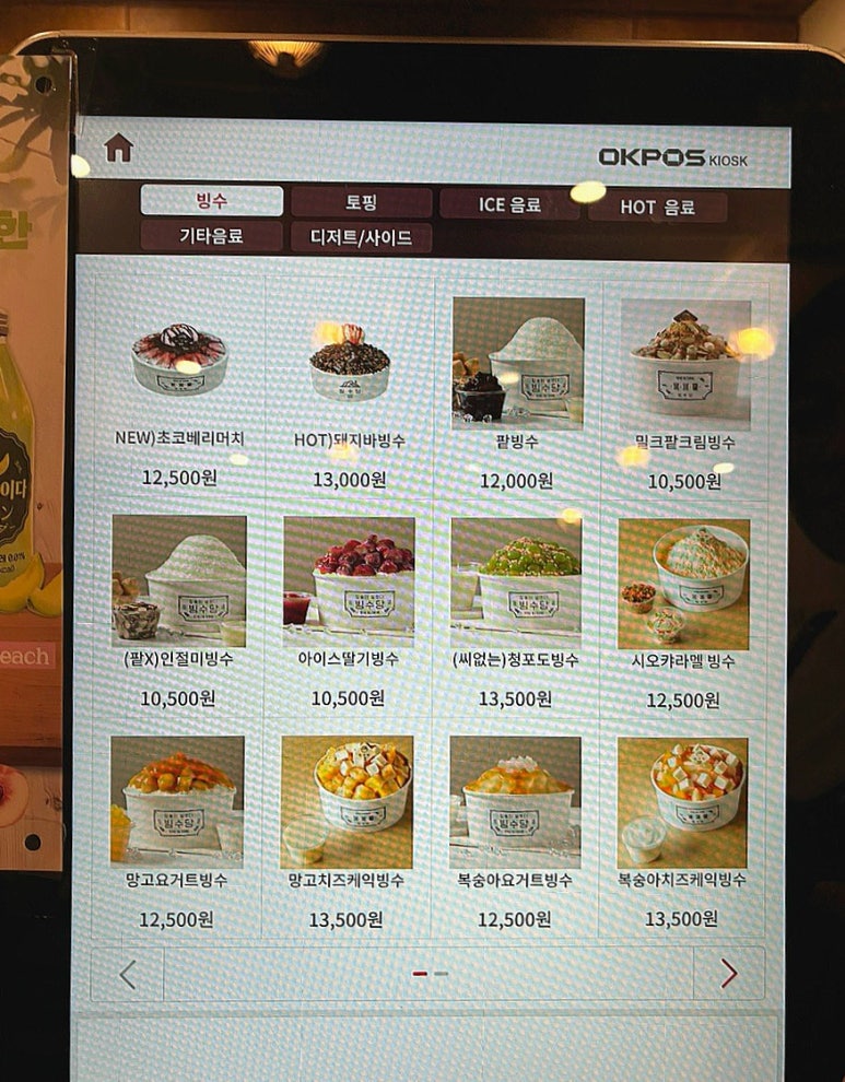 멜빙수 이미지
