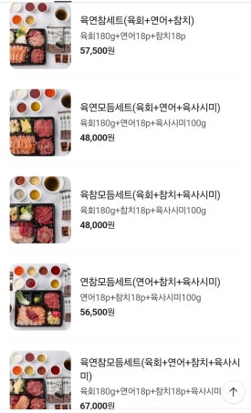 육회왕자연어공주교동점 이미지