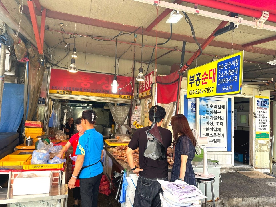 부흥분식 이미지