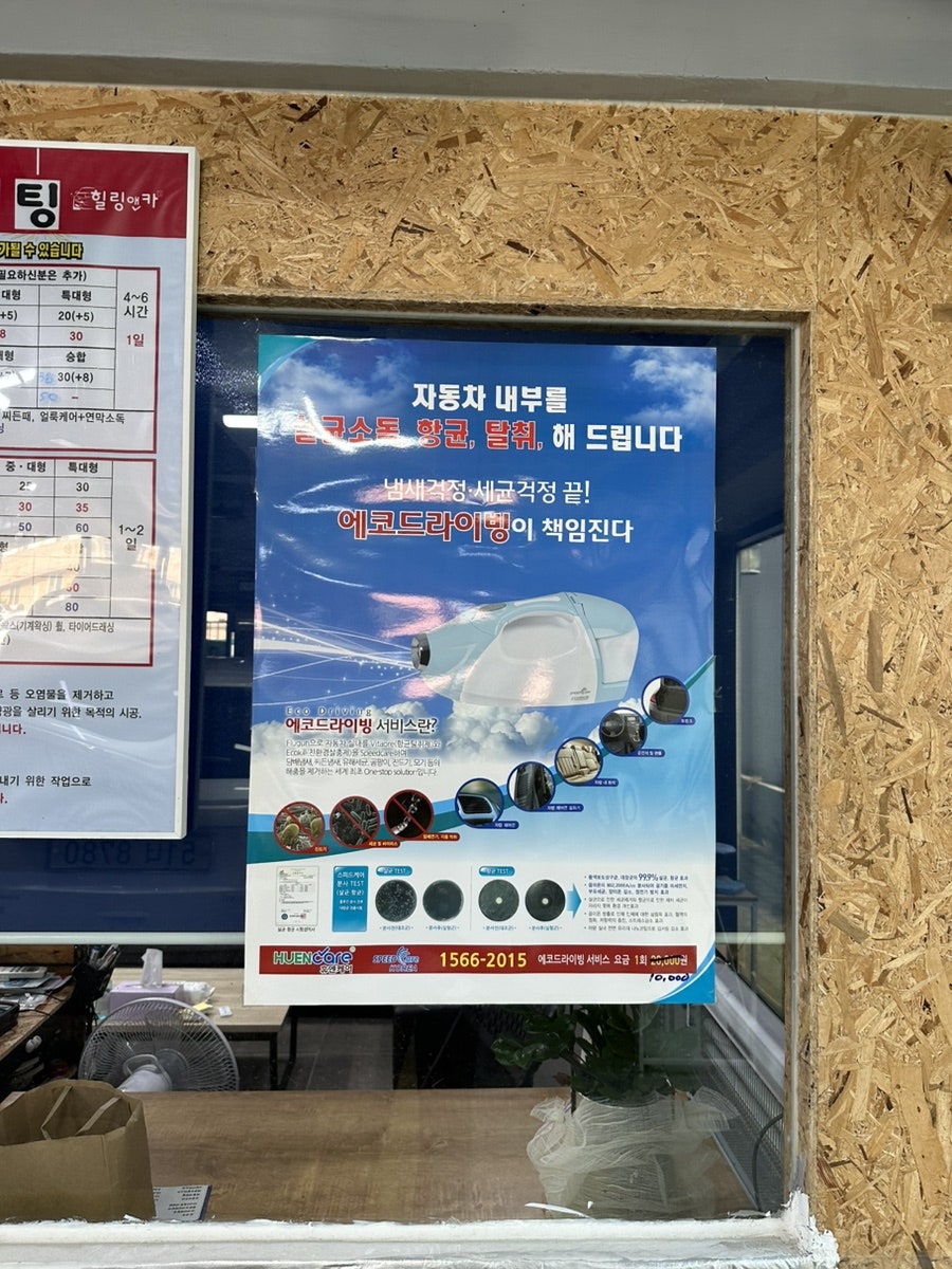 힐링디테일링 이미지