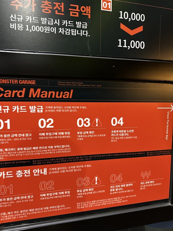 몬스터개러지 이미지