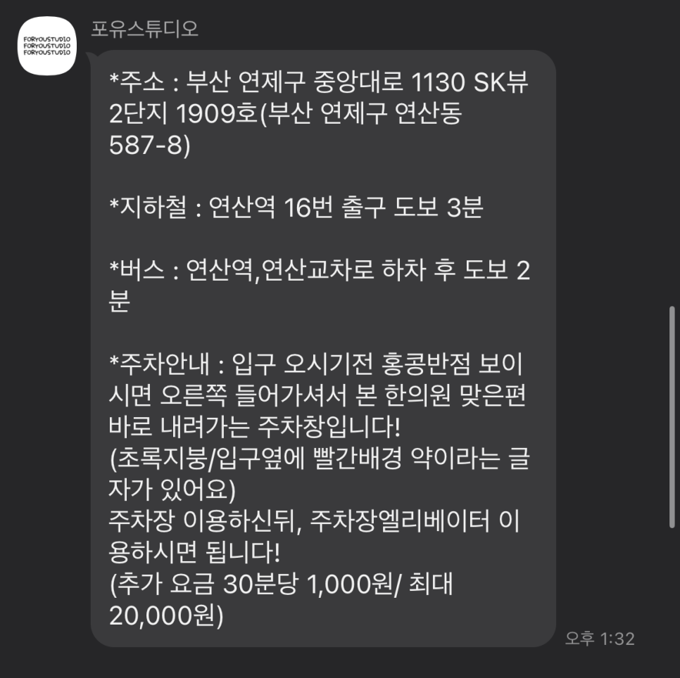 스튜디오포유 이미지