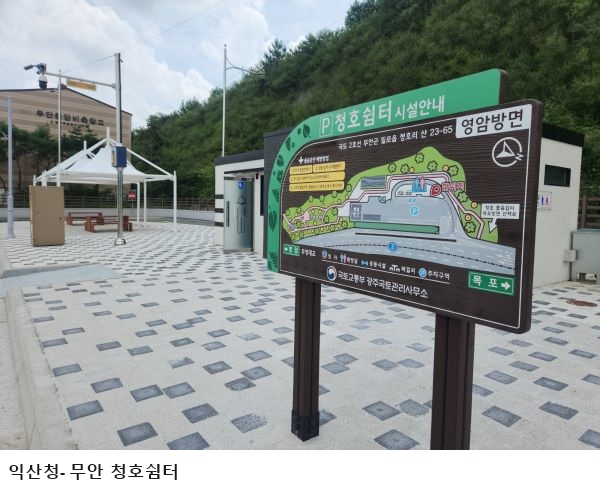 청호충전소 이미지