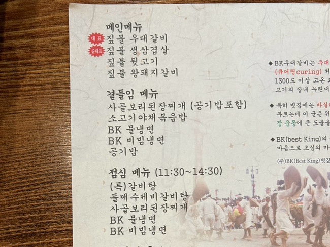 비케이우대갈비 이미지