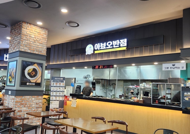 아뵤오반점홈플러스 이미지