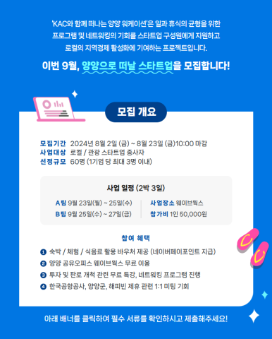한국공항공사 양양공항 이미지