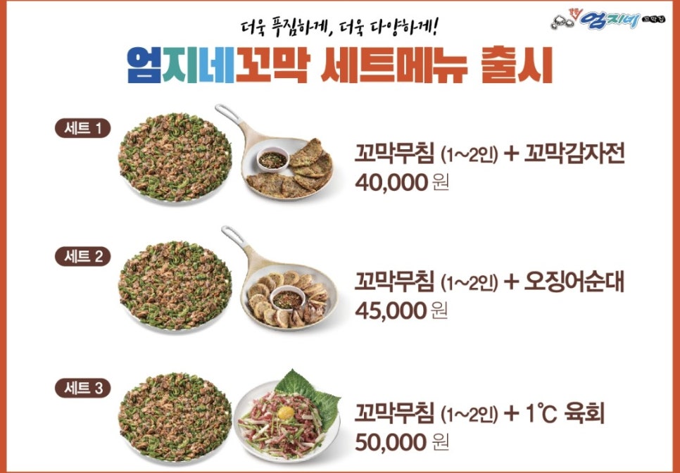 강릉엄지네 꼬막집 왕십리센트라스점 이미지