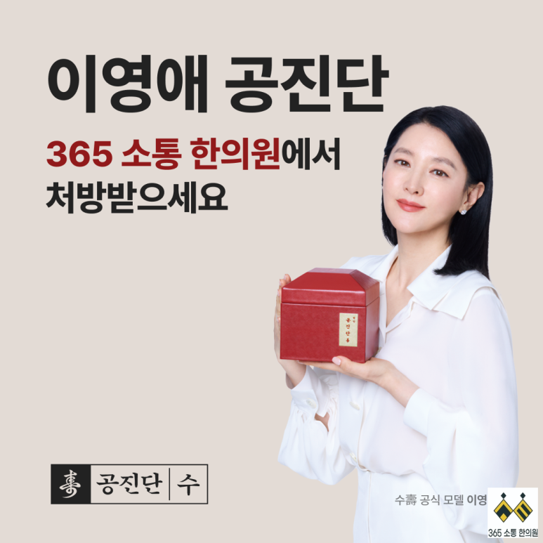 365소통한의원 이미지