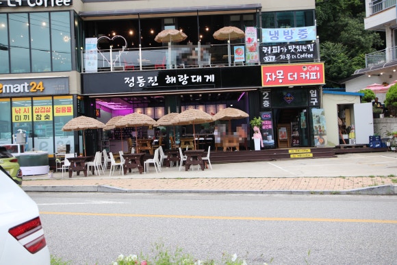 정동진해랑대게 이미지