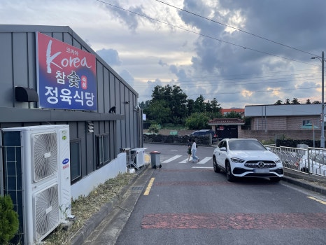 코리아정육식당 이미지