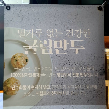 손수만두 이미지