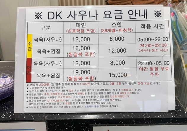 디케이사우나;찜질방;매점 이미지