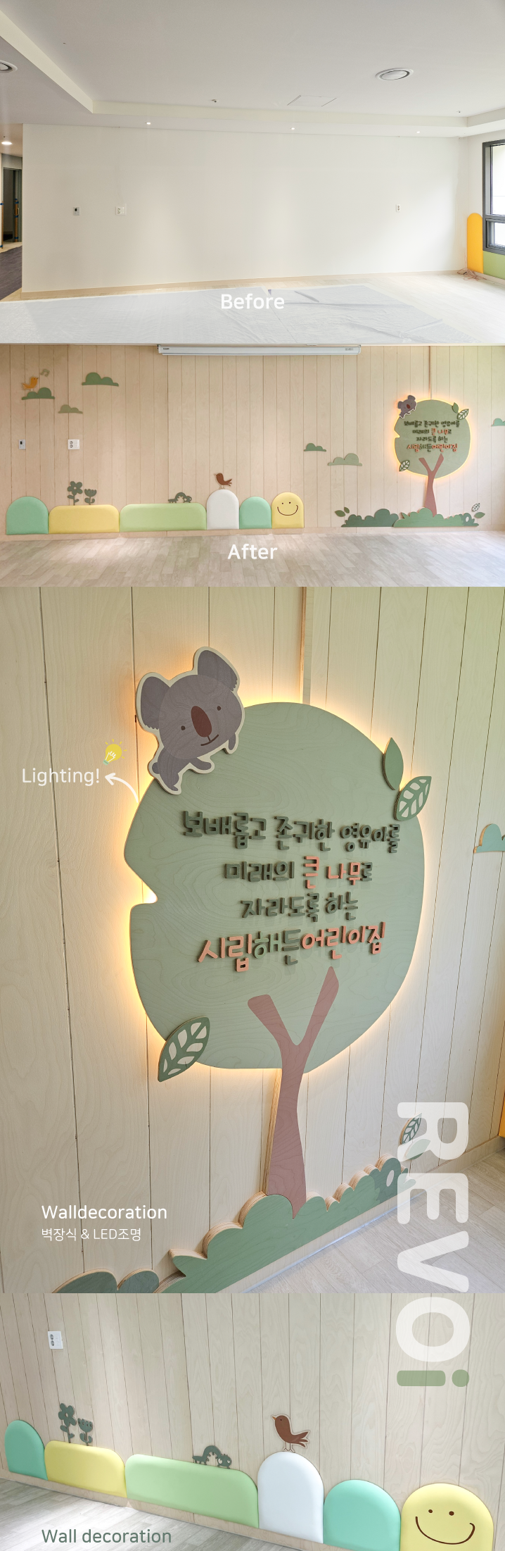 시립 해든어린이집 이미지