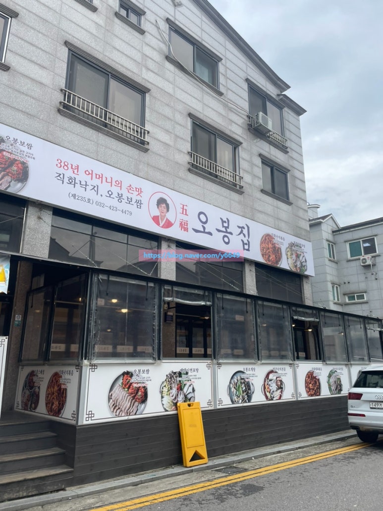 오봉집 인천논현점 이미지