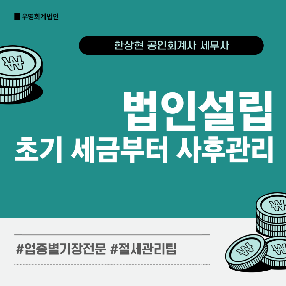 우영회계법인 이미지