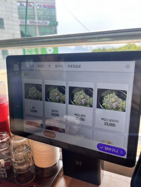 용호동횟집 이미지