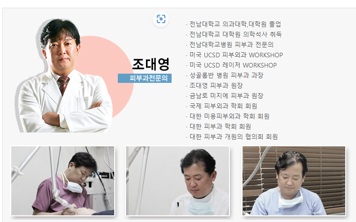 미지예피부과의원 이미지