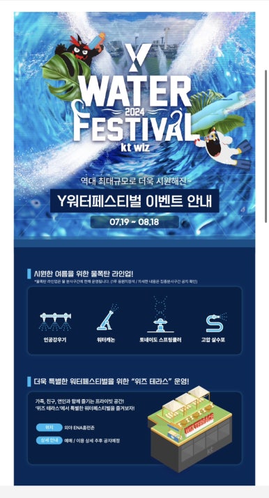 위위즈 이미지