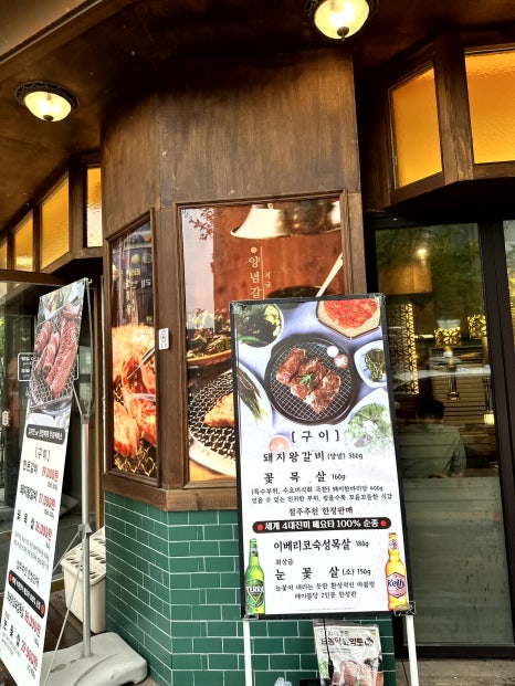 청라꽃갈비루원시티점 이미지