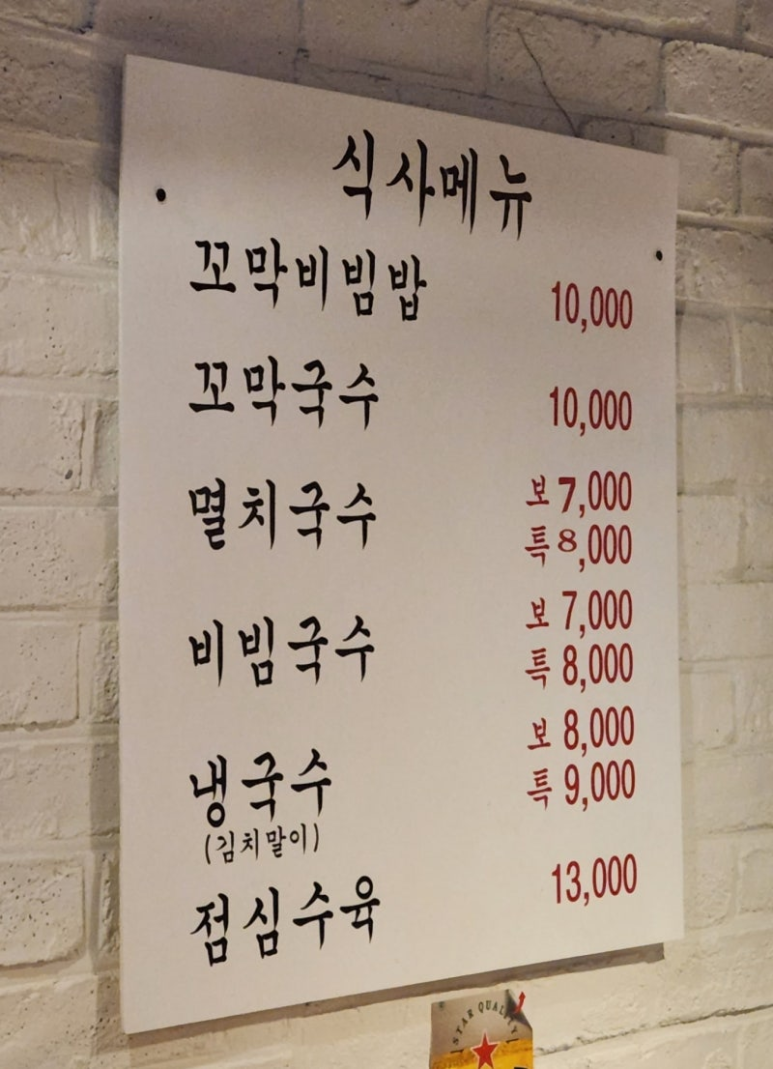 남산국수 이미지