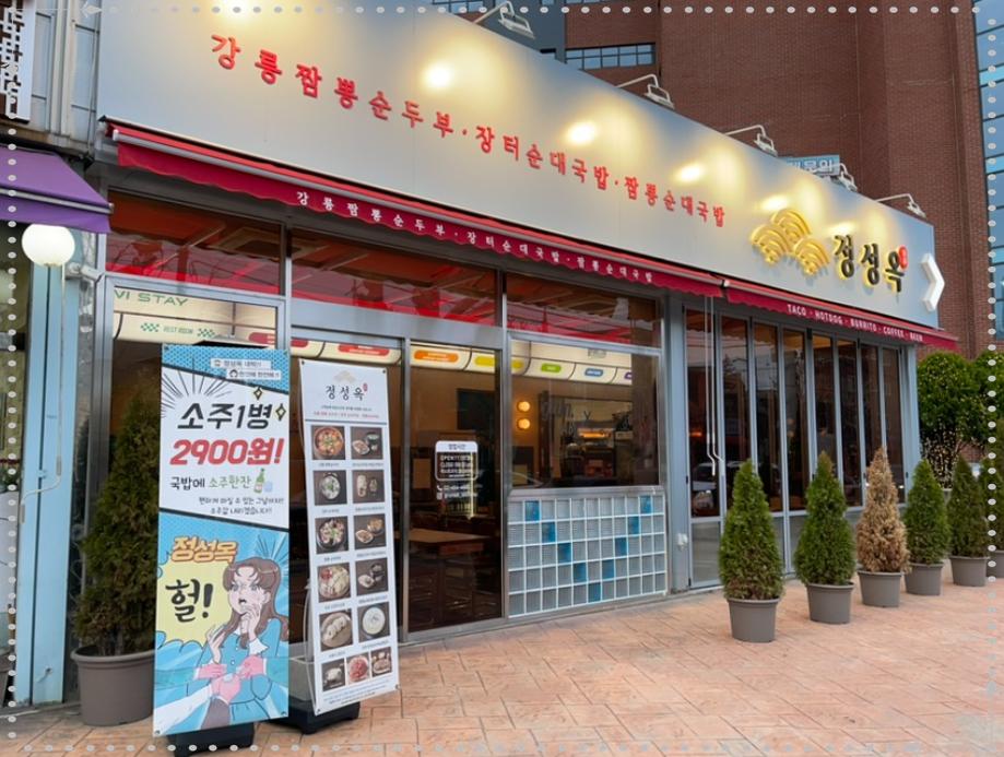 밥스테이 이미지