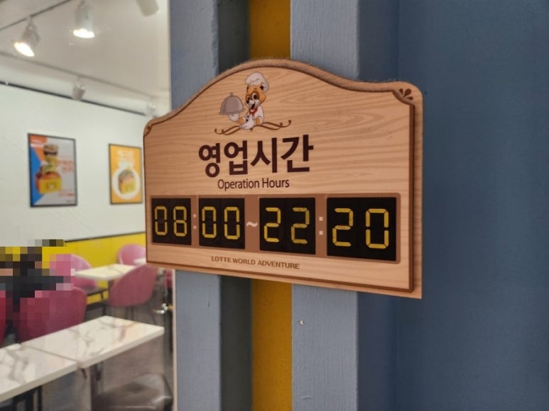 에그몬 롯데월드점 사진 3