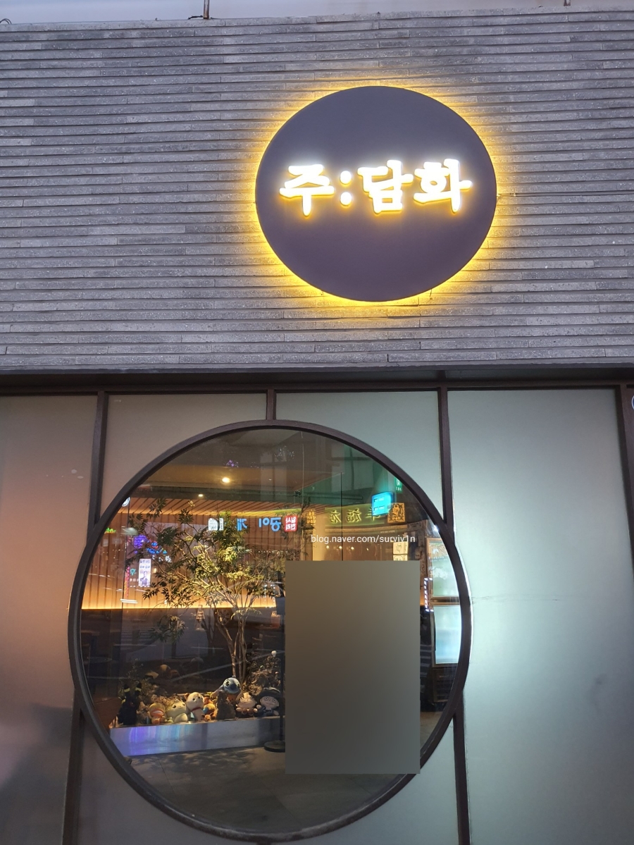 주담화 이미지