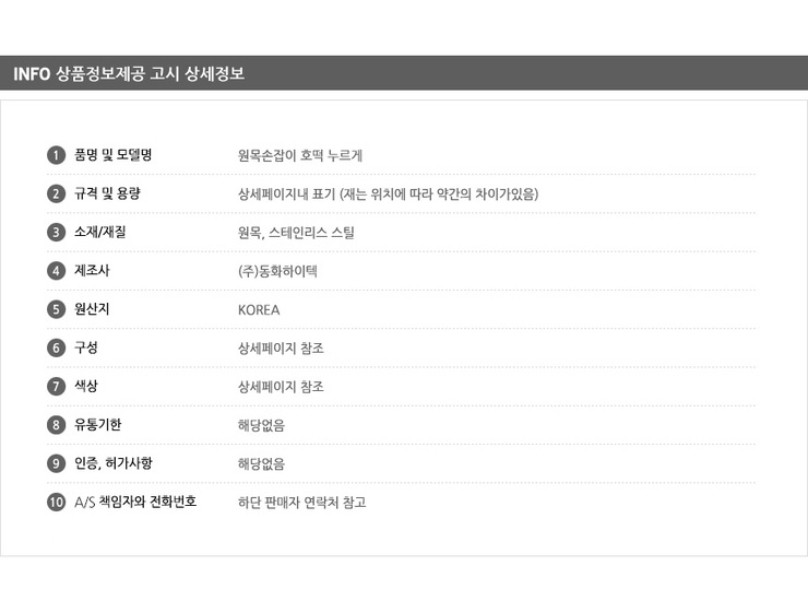 동화하이텍주 이미지