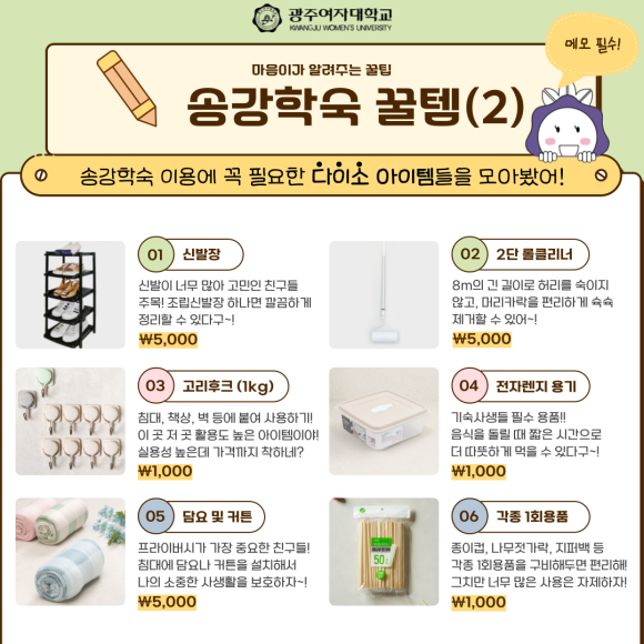광주여자대학교(송강학숙) 이미지