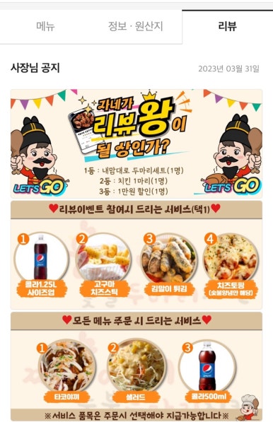 찌웅이네숯불두마리치킨 이미지