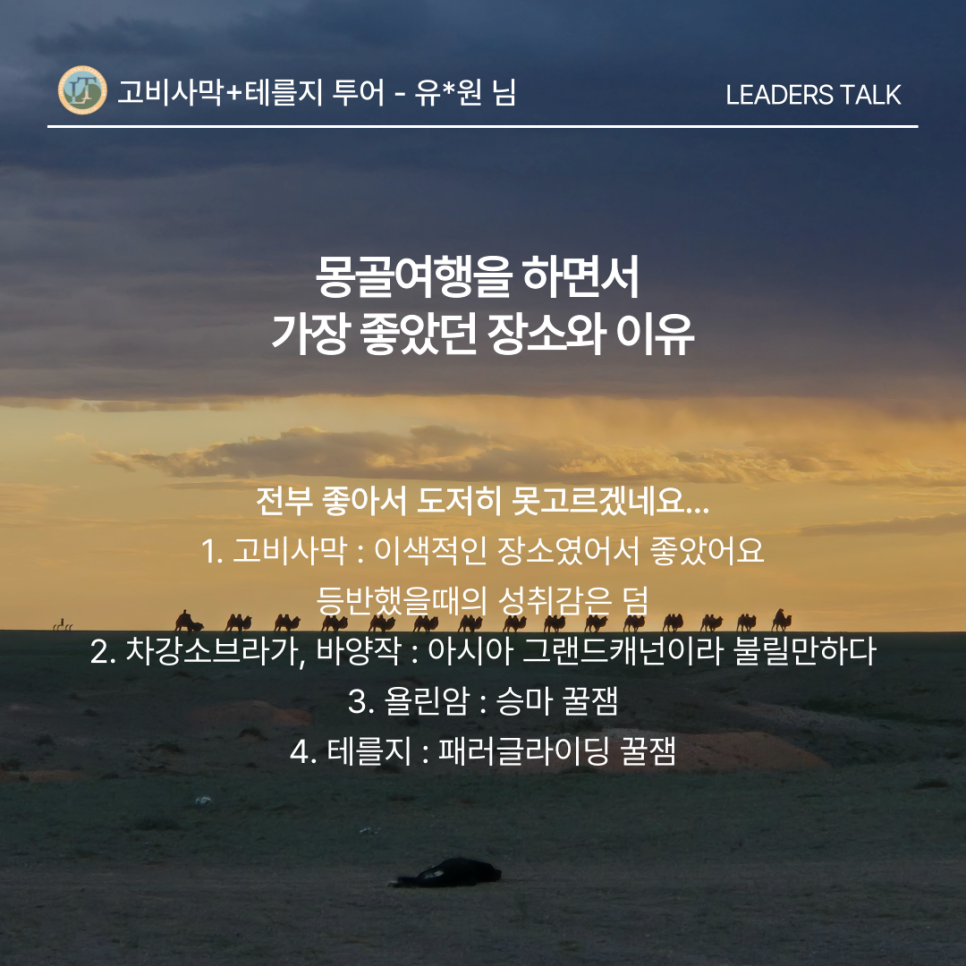(유)이유여행사 이미지