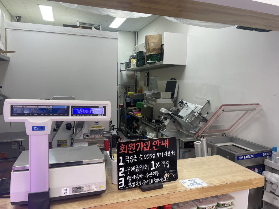 우아한정육점 이미지