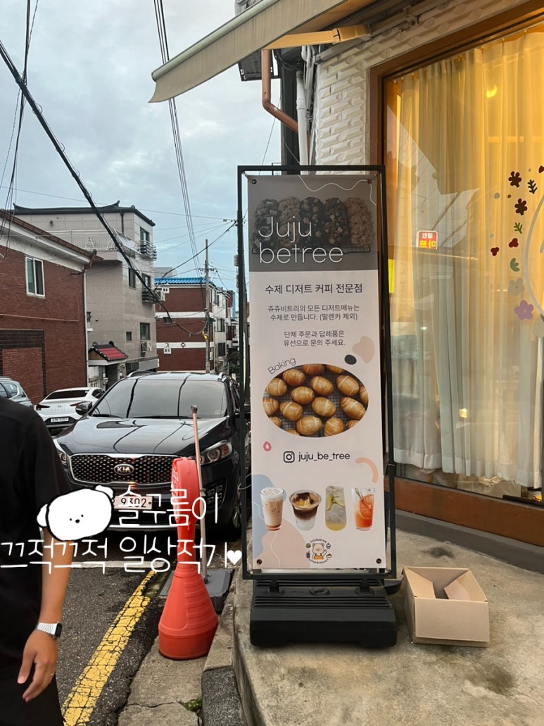 쥬쥬비트리 이미지