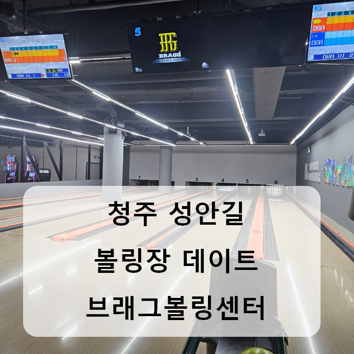 청주브래그 이미지