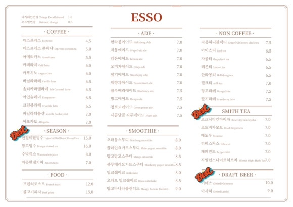 ESSO(에쏘) 이미지