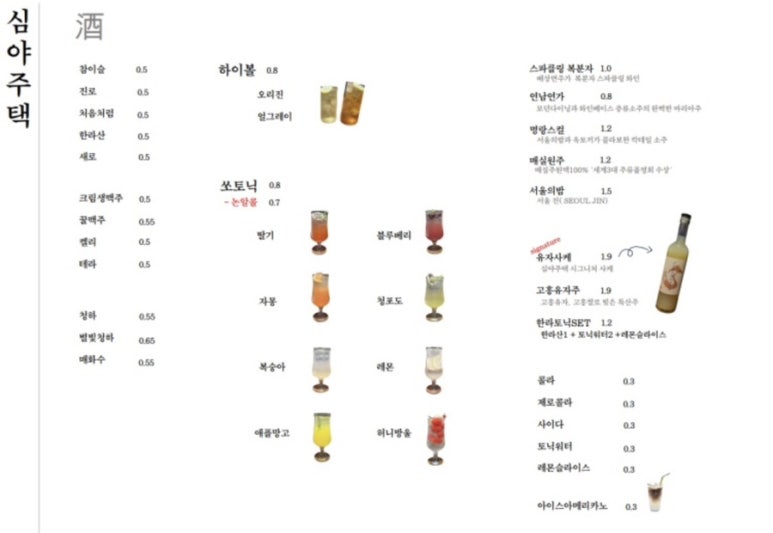 심야주택 이미지