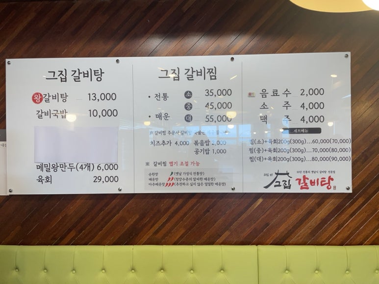 고집센그집갈비탕강동산하점 이미지