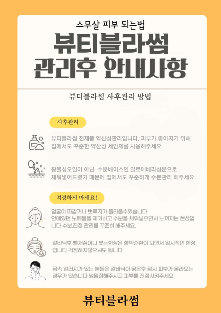 뷰티블라썸 이미지