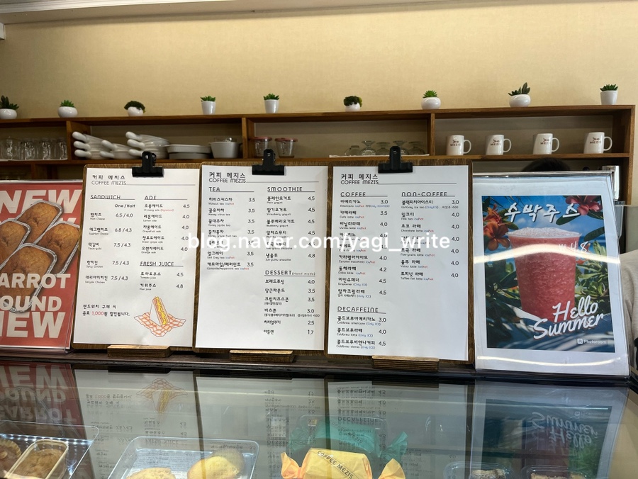 커피 메지스 이미지