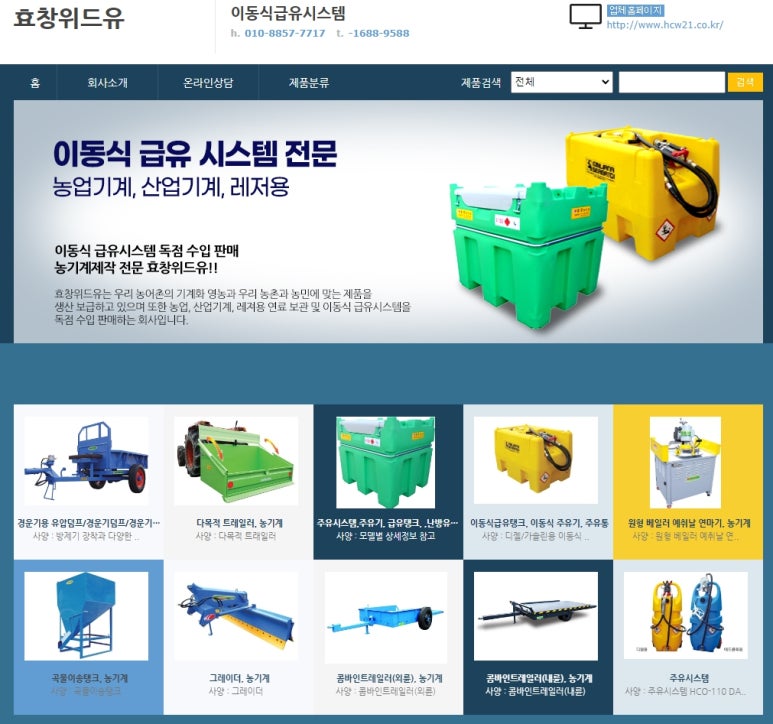 효창산업 이미지