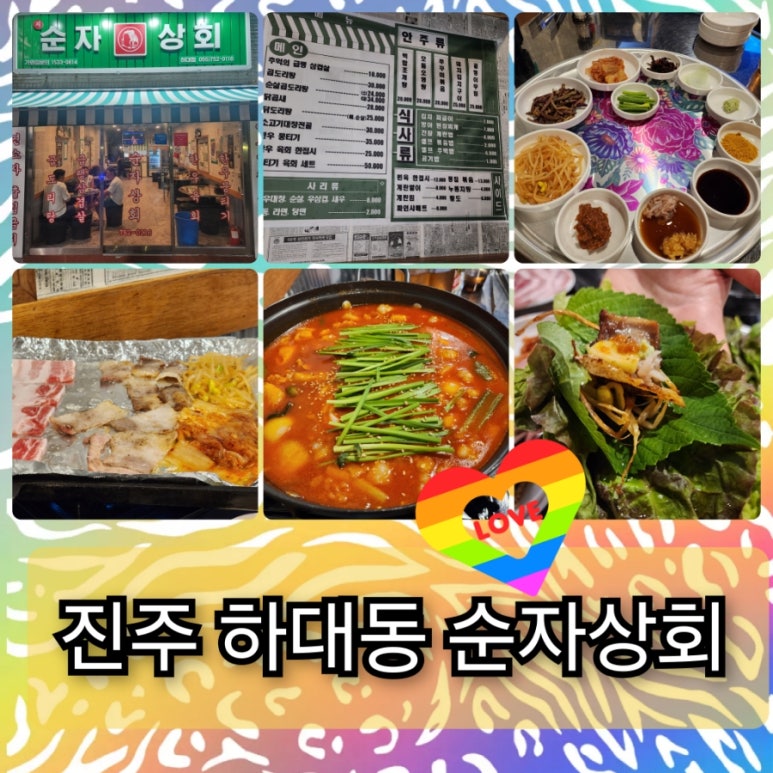 순자상회 이미지