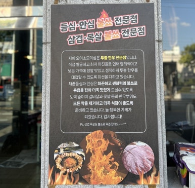 오이소모이삼 이미지