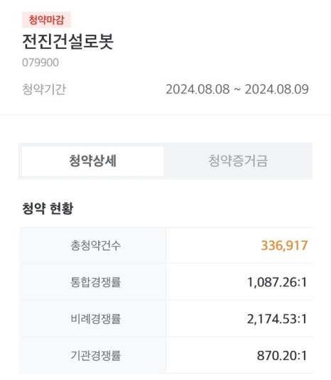 전진건설로봇(주) 이미지