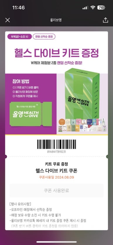 영헬스 이미지